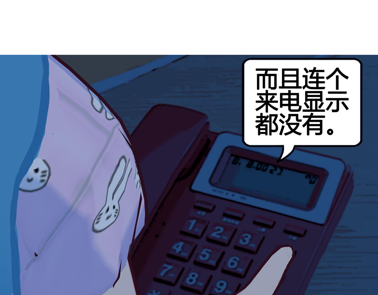 《爱上不正常的女孩》026 第19页