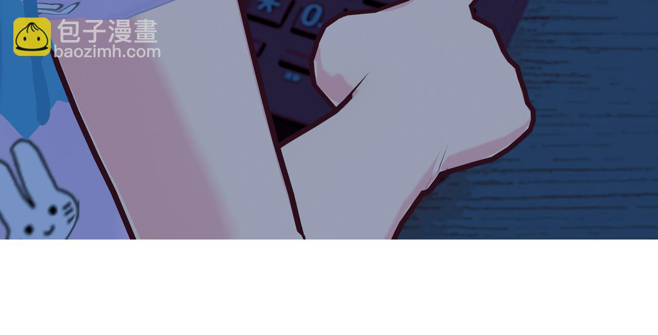 《爱上不正常的女孩》026 第20页