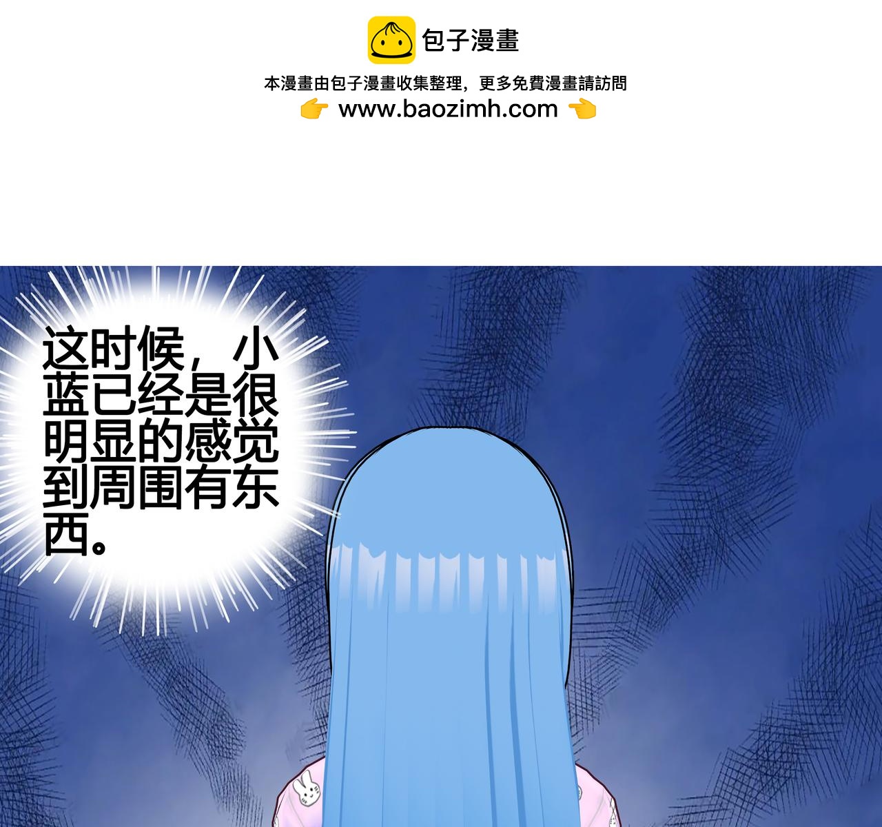 《爱上不正常的女孩》026 第21页