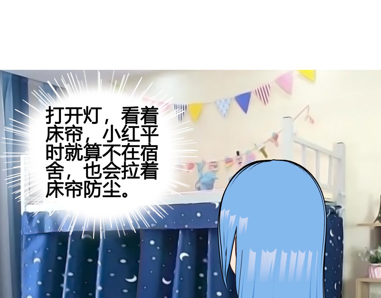 《爱上不正常的女孩》026 第25页