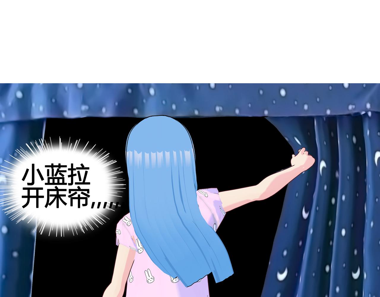 《爱上不正常的女孩》026 第29页