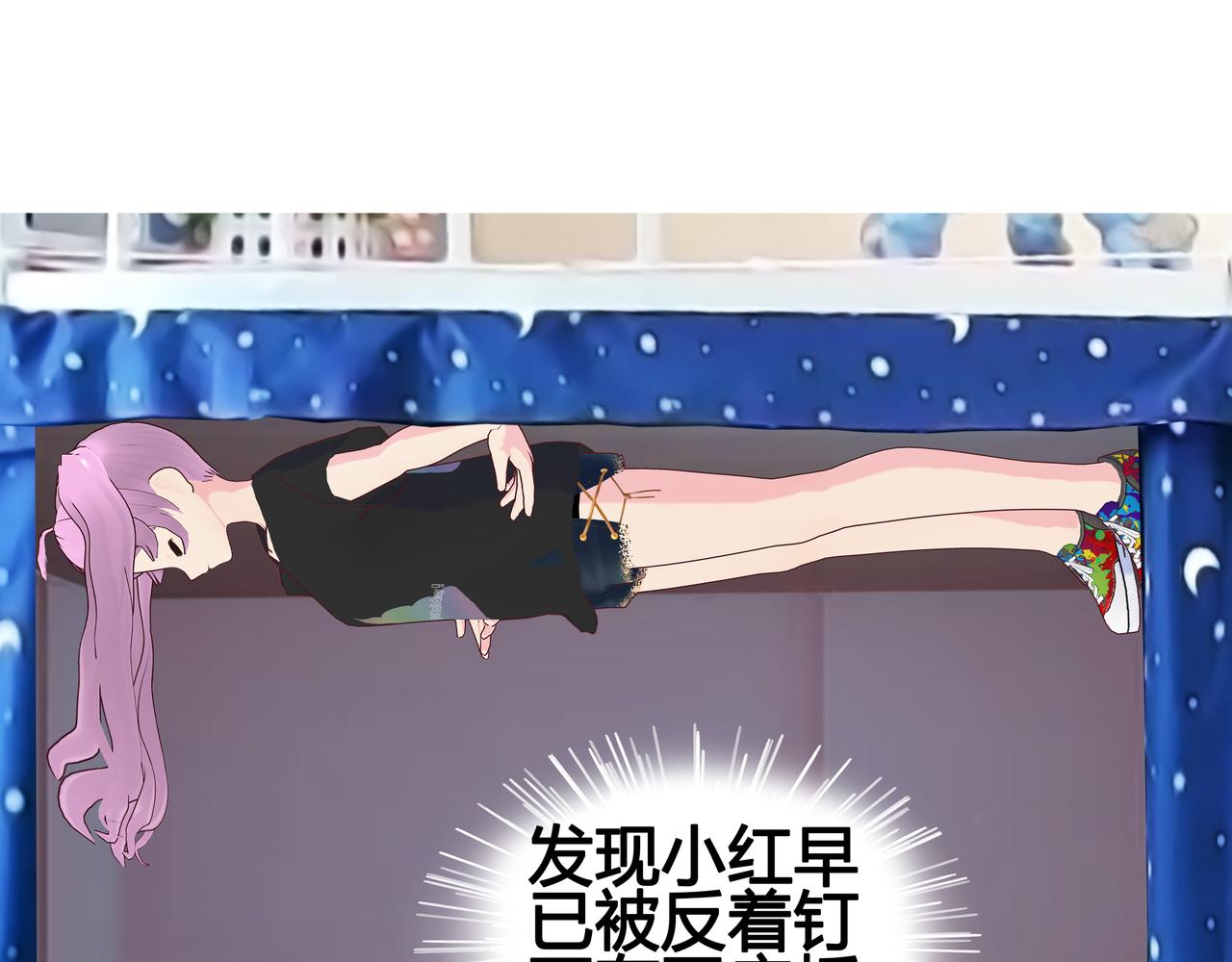 《爱上不正常的女孩》026 第31页