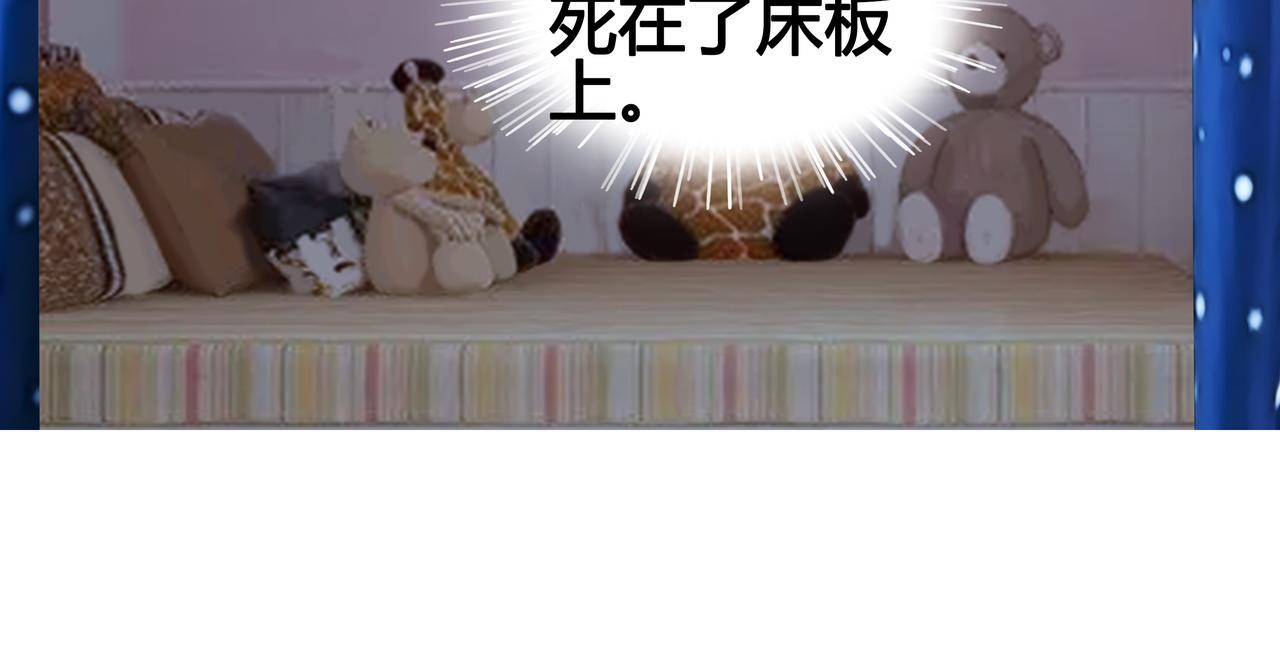 《爱上不正常的女孩》026 第32页