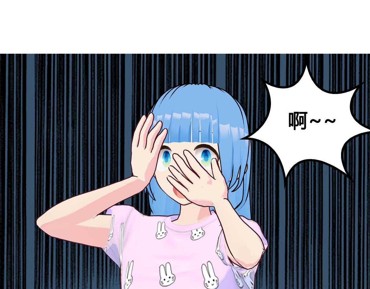 《爱上不正常的女孩》026 第33页