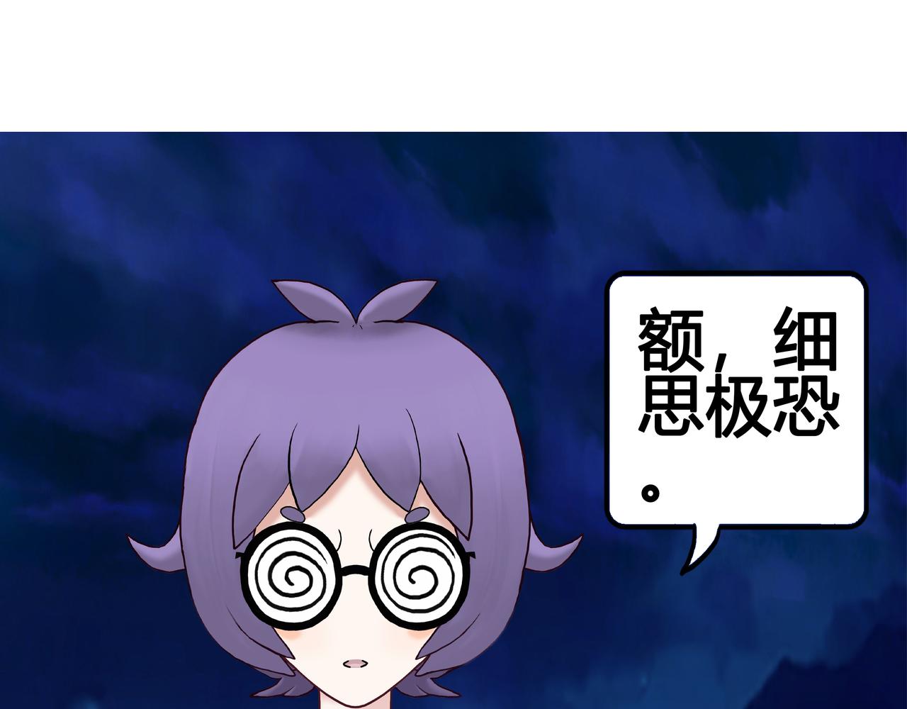 《爱上不正常的女孩》026 第39页