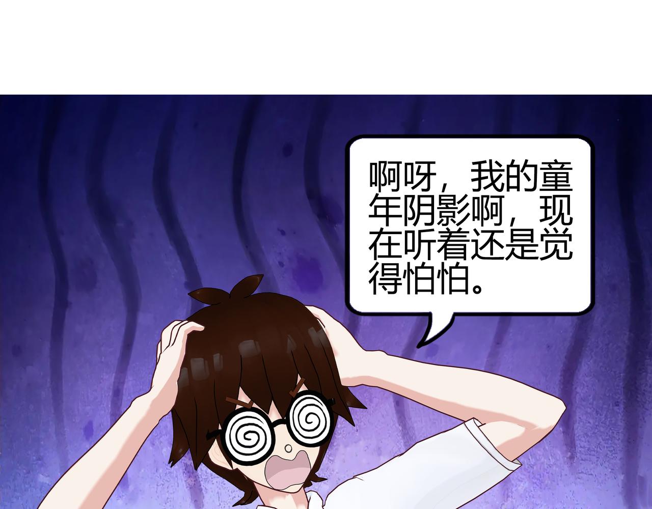 《爱上不正常的女孩》026 第41页