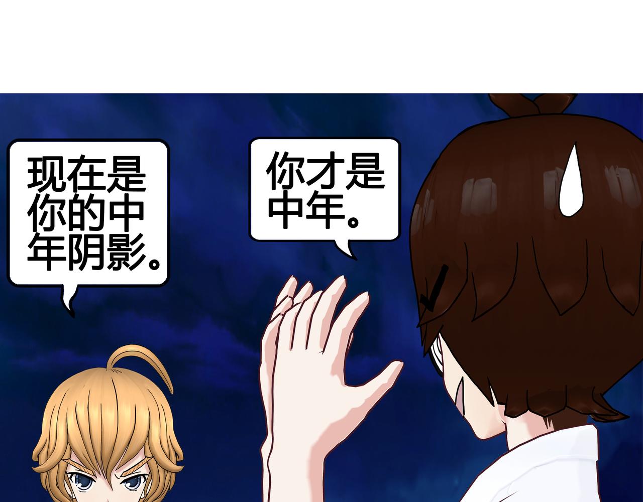 《爱上不正常的女孩》026 第43页
