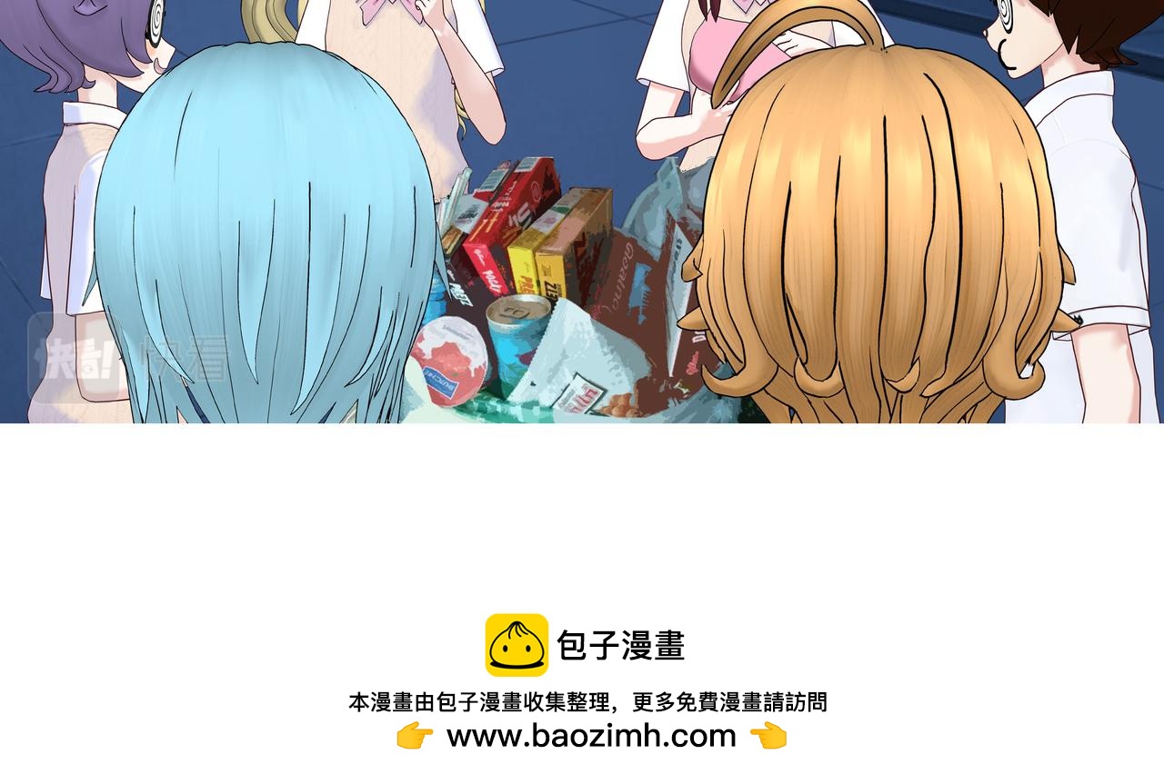 《爱上不正常的女孩》026 第50页
