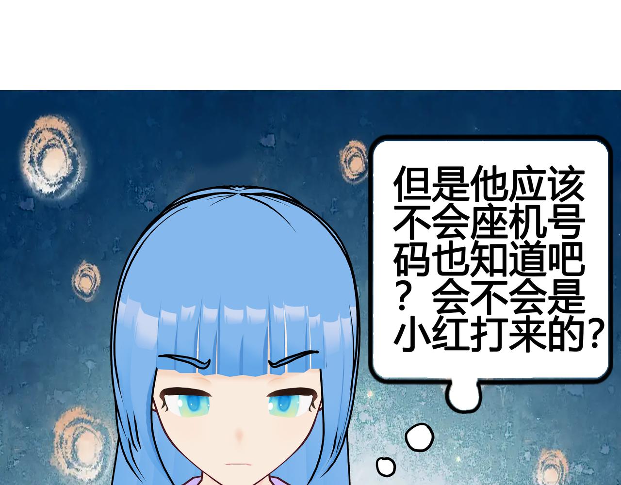 《爱上不正常的女孩》026 第5页