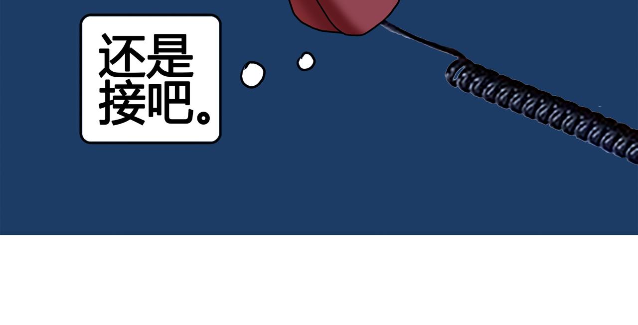 《爱上不正常的女孩》026 第8页