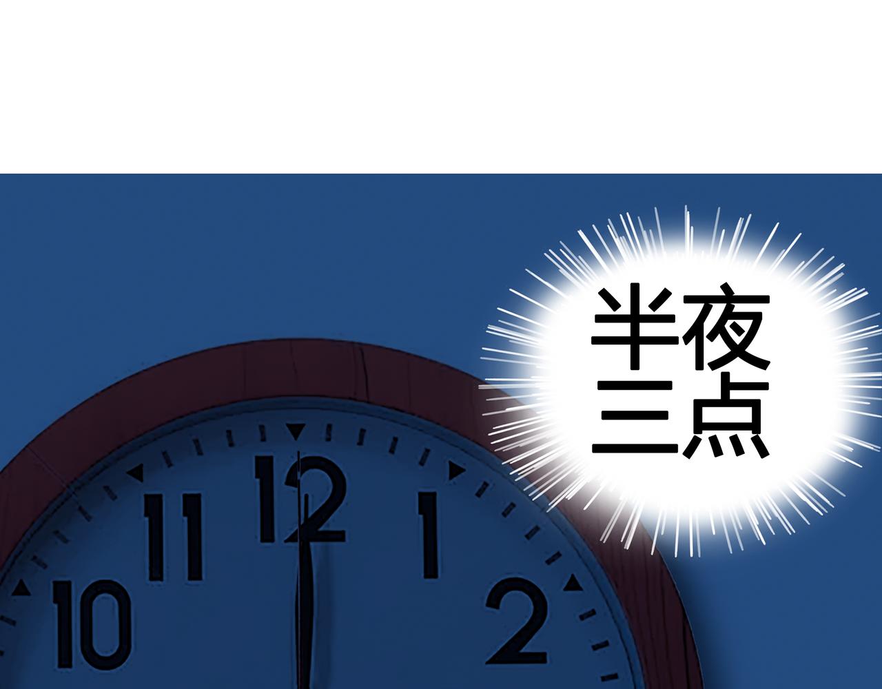 《爱上不正常的女孩》025 第11页