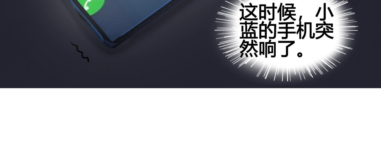 《爱上不正常的女孩》025 第14页