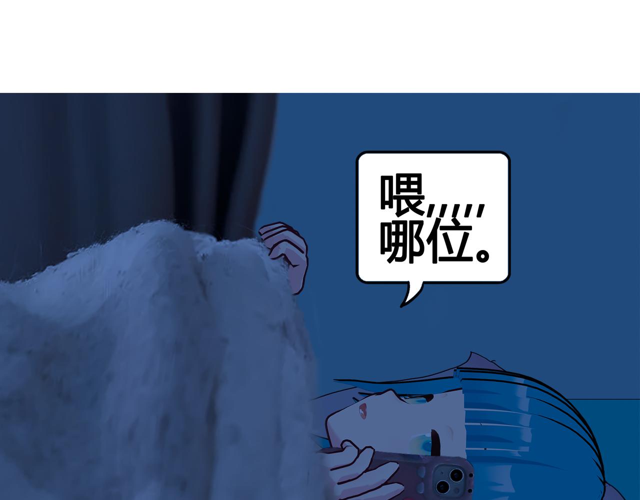 《爱上不正常的女孩》025 第15页