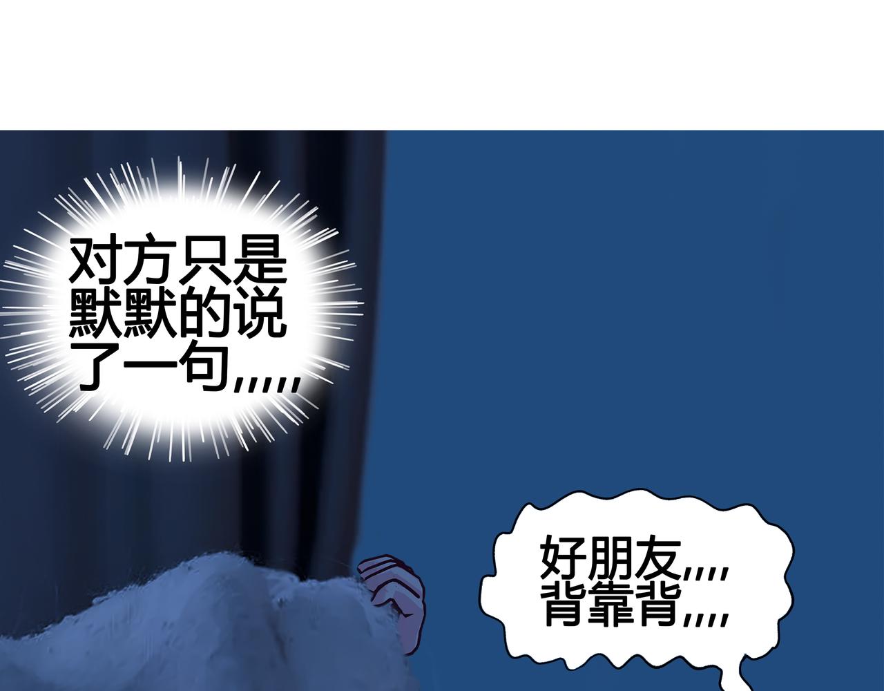 《爱上不正常的女孩》025 第17页