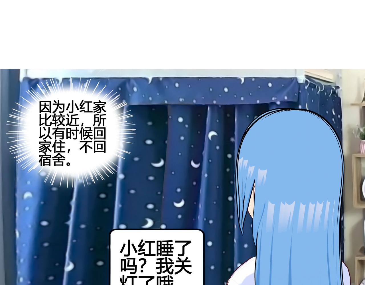 《爱上不正常的女孩》025 第1页
