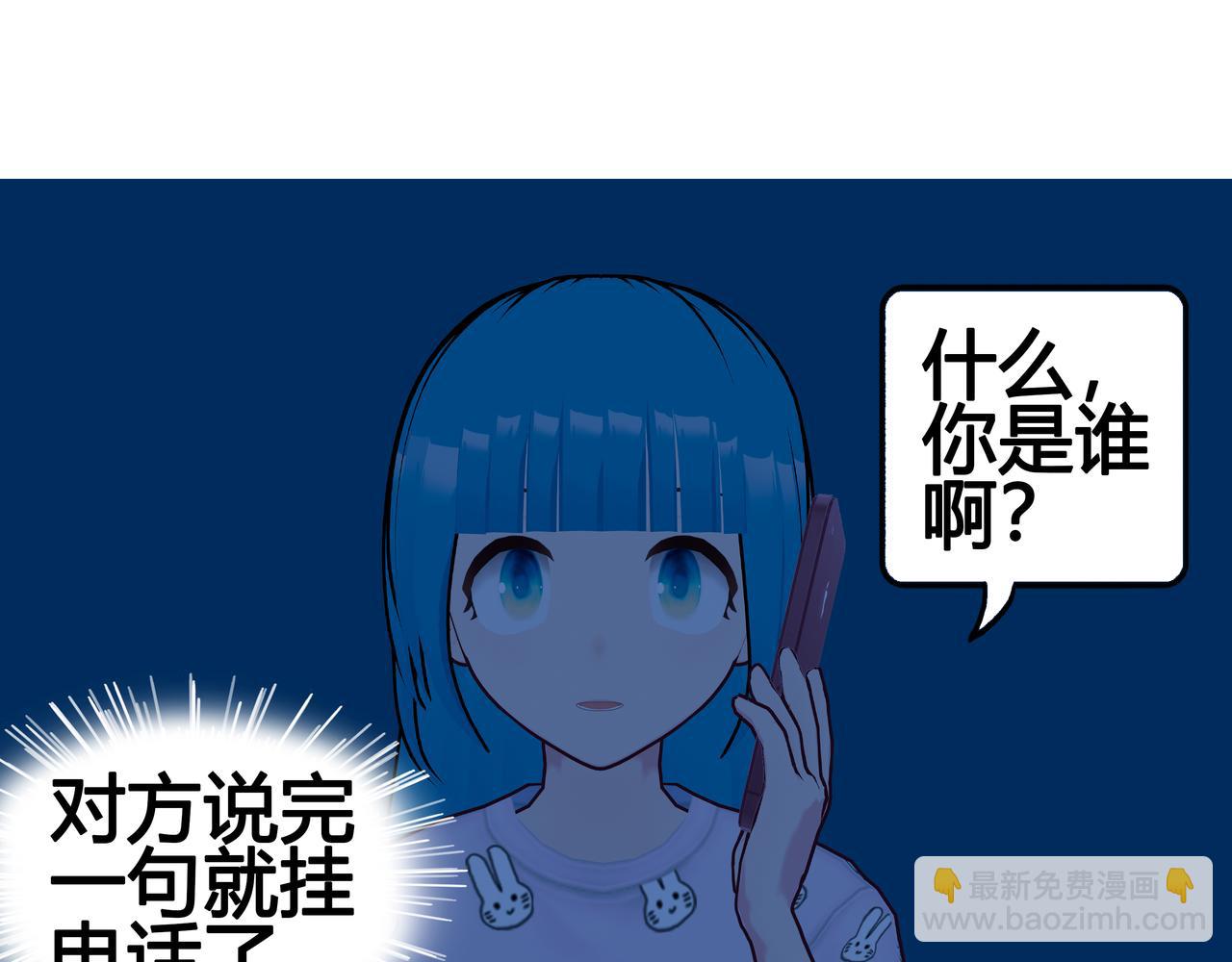 《爱上不正常的女孩》025 第20页