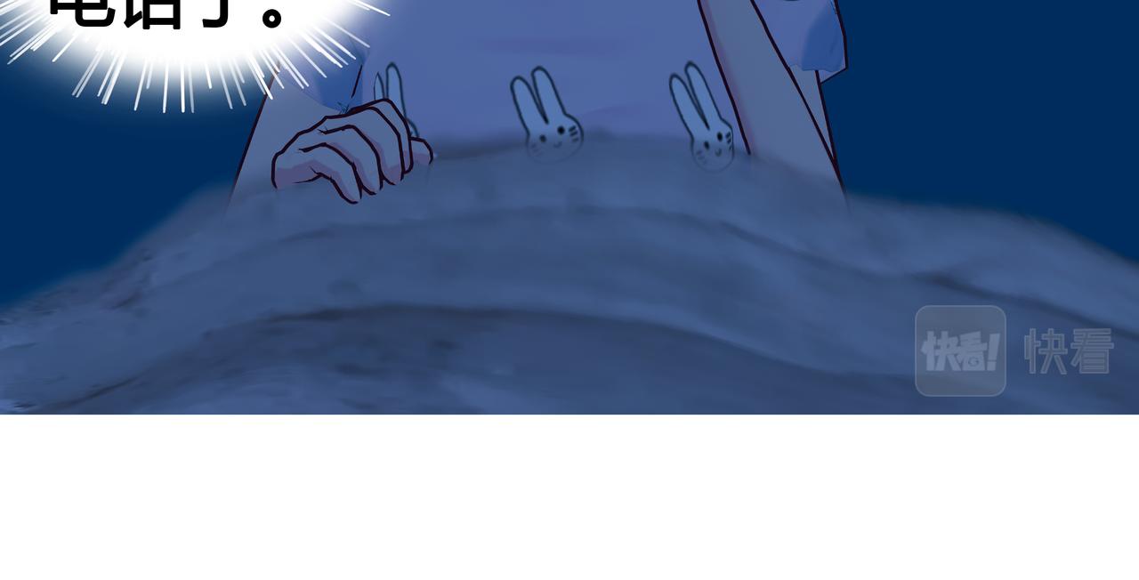 《爱上不正常的女孩》025 第21页