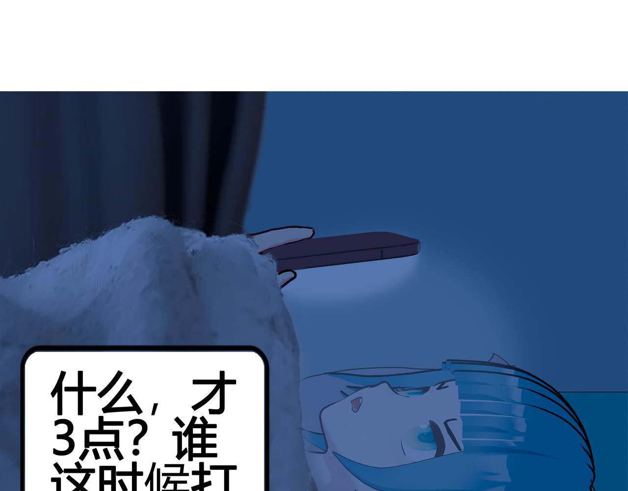 《爱上不正常的女孩》025 第22页