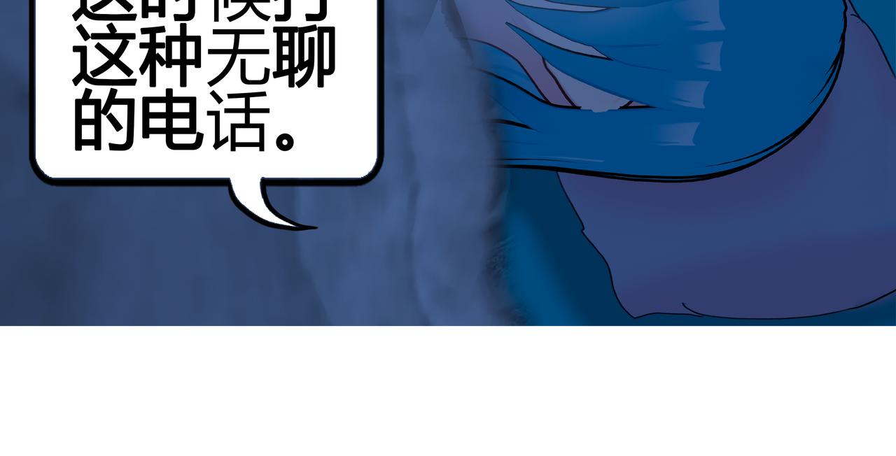 《爱上不正常的女孩》025 第23页