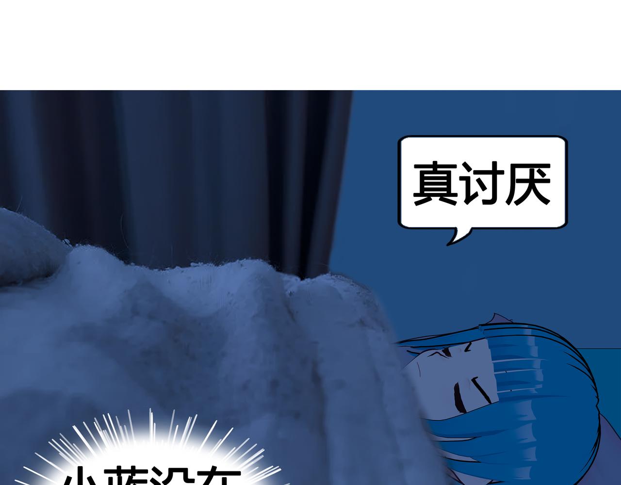 《爱上不正常的女孩》025 第24页