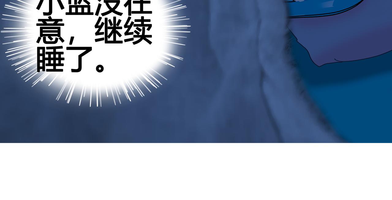 《爱上不正常的女孩》025 第25页