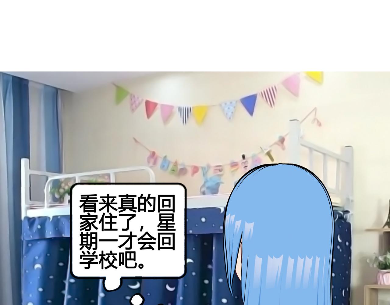 《爱上不正常的女孩》025 第28页