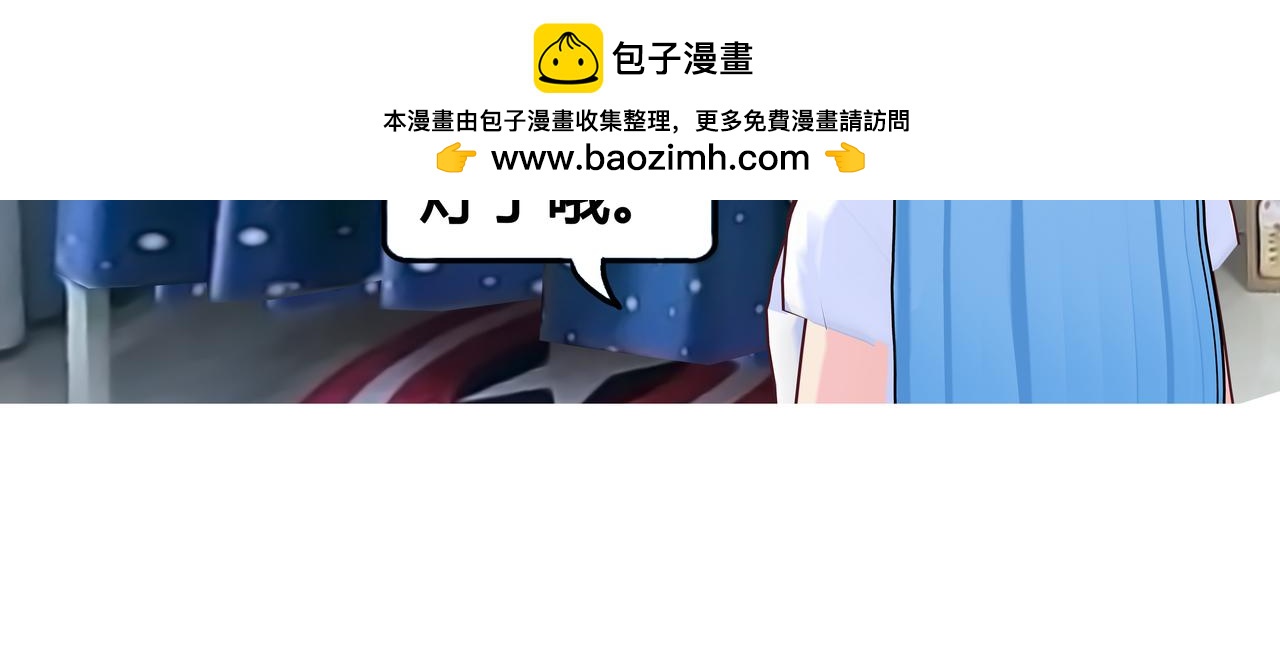《爱上不正常的女孩》025 第2页