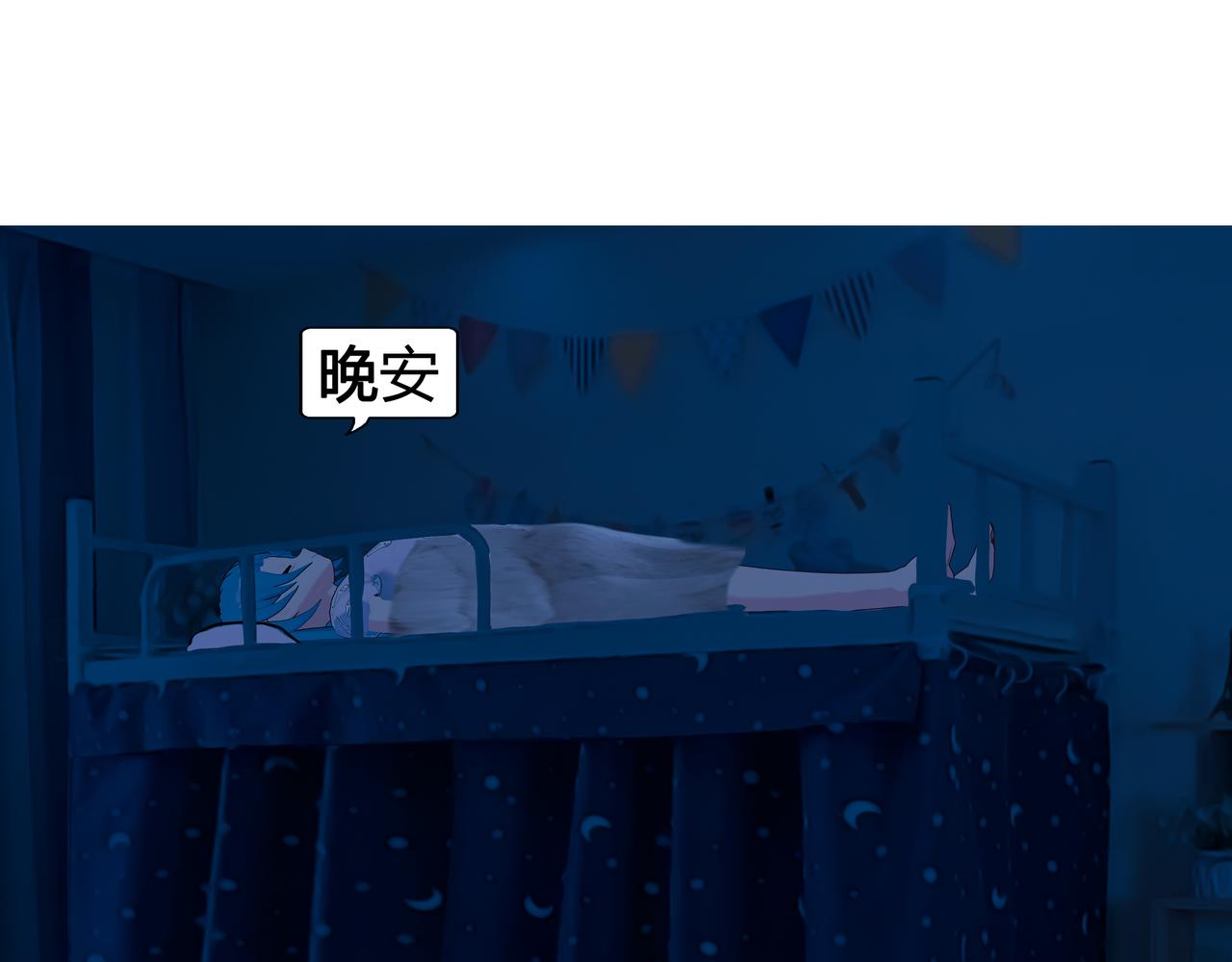 《爱上不正常的女孩》025 第32页