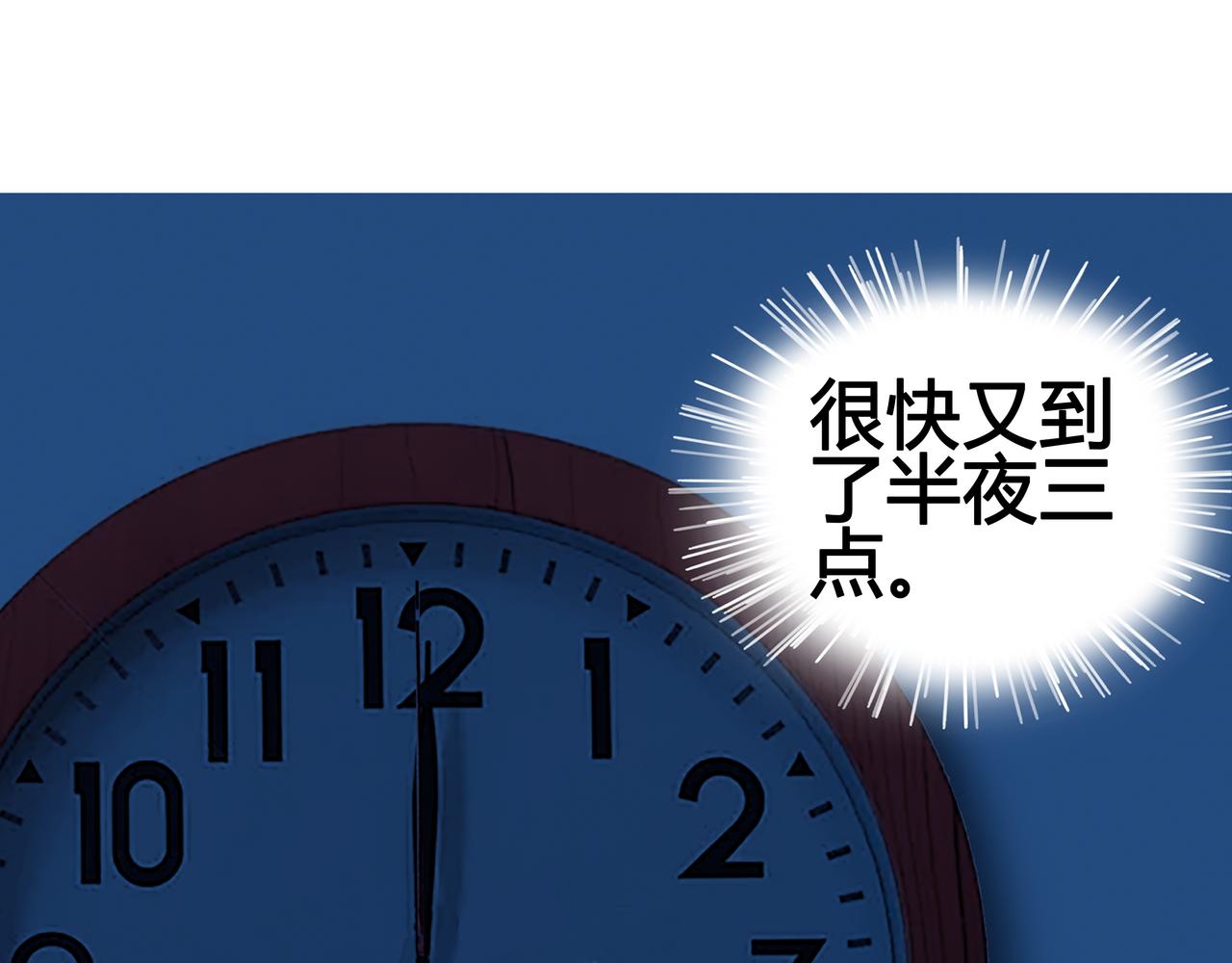 《爱上不正常的女孩》025 第34页