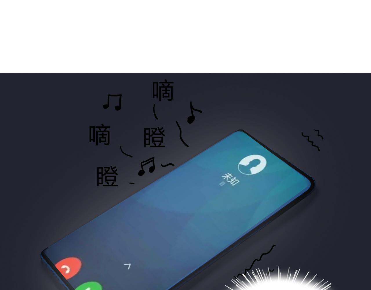 《爱上不正常的女孩》025 第36页