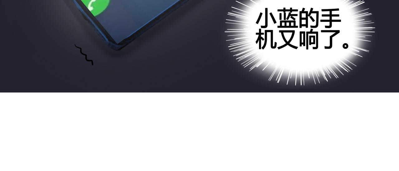 《爱上不正常的女孩》025 第37页