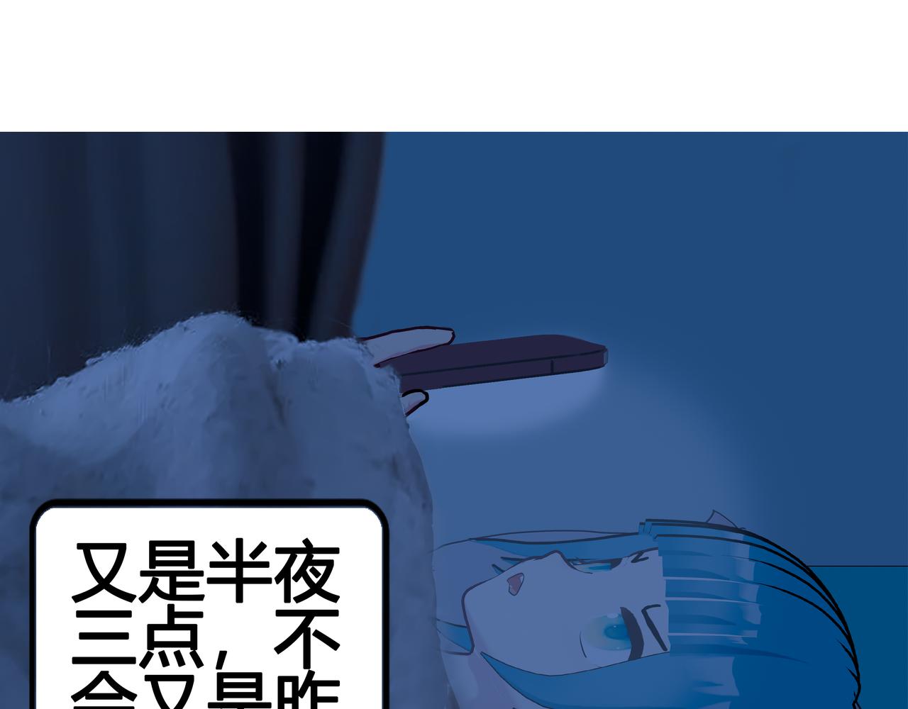 《爱上不正常的女孩》025 第38页