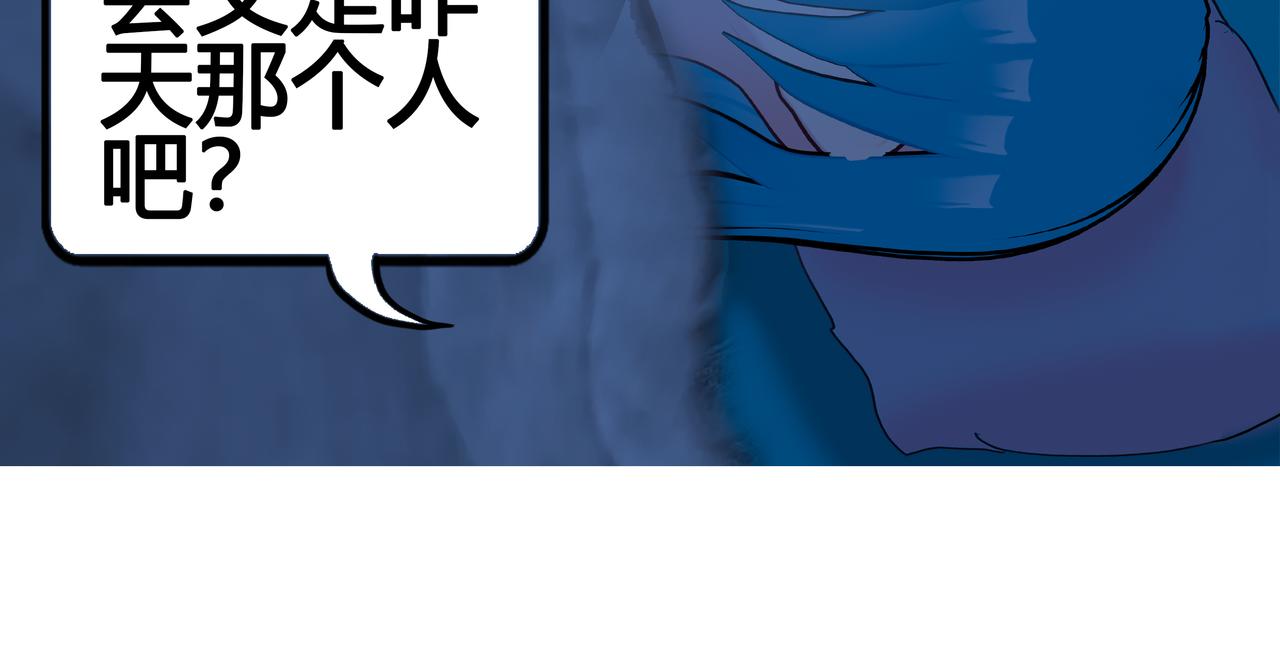 《爱上不正常的女孩》025 第39页