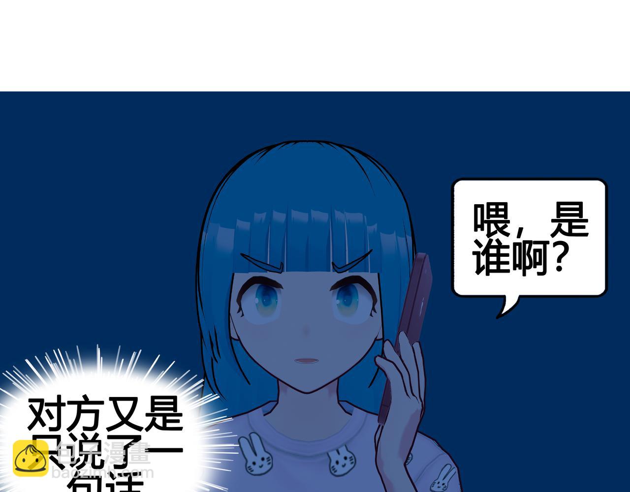 《爱上不正常的女孩》025 第40页