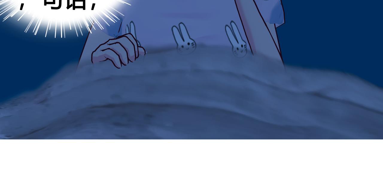 《爱上不正常的女孩》025 第41页