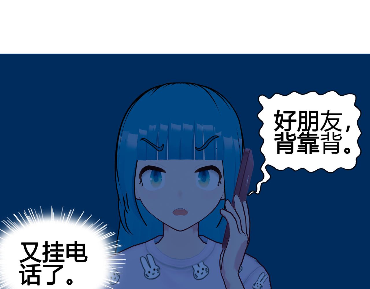 《爱上不正常的女孩》025 第42页