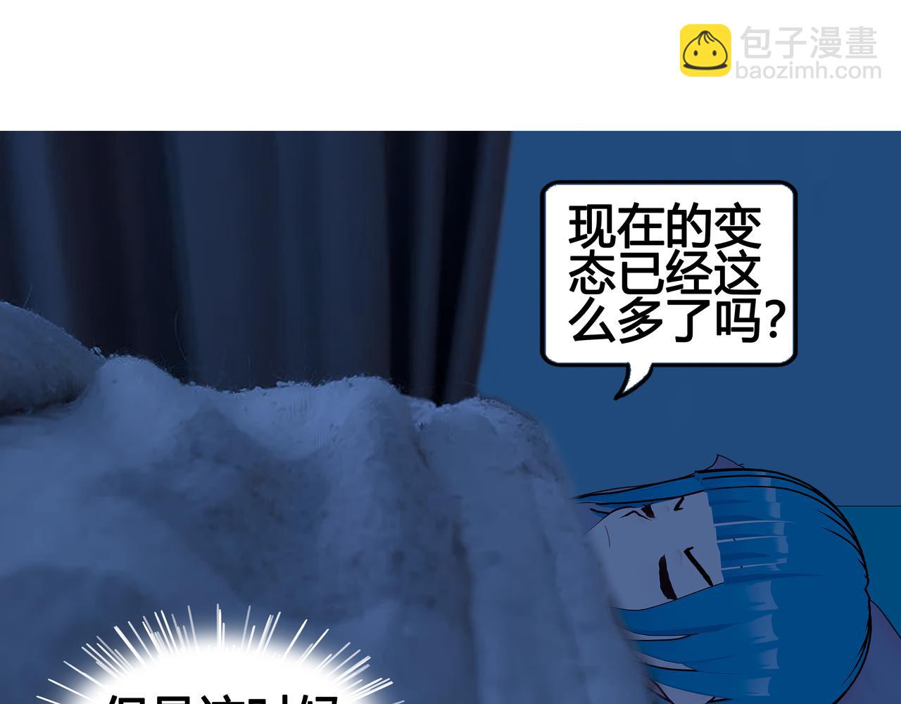 《爱上不正常的女孩》025 第44页