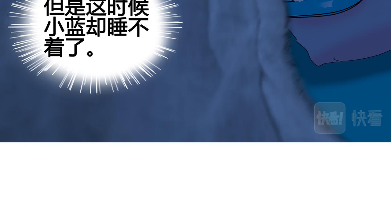 《爱上不正常的女孩》025 第45页