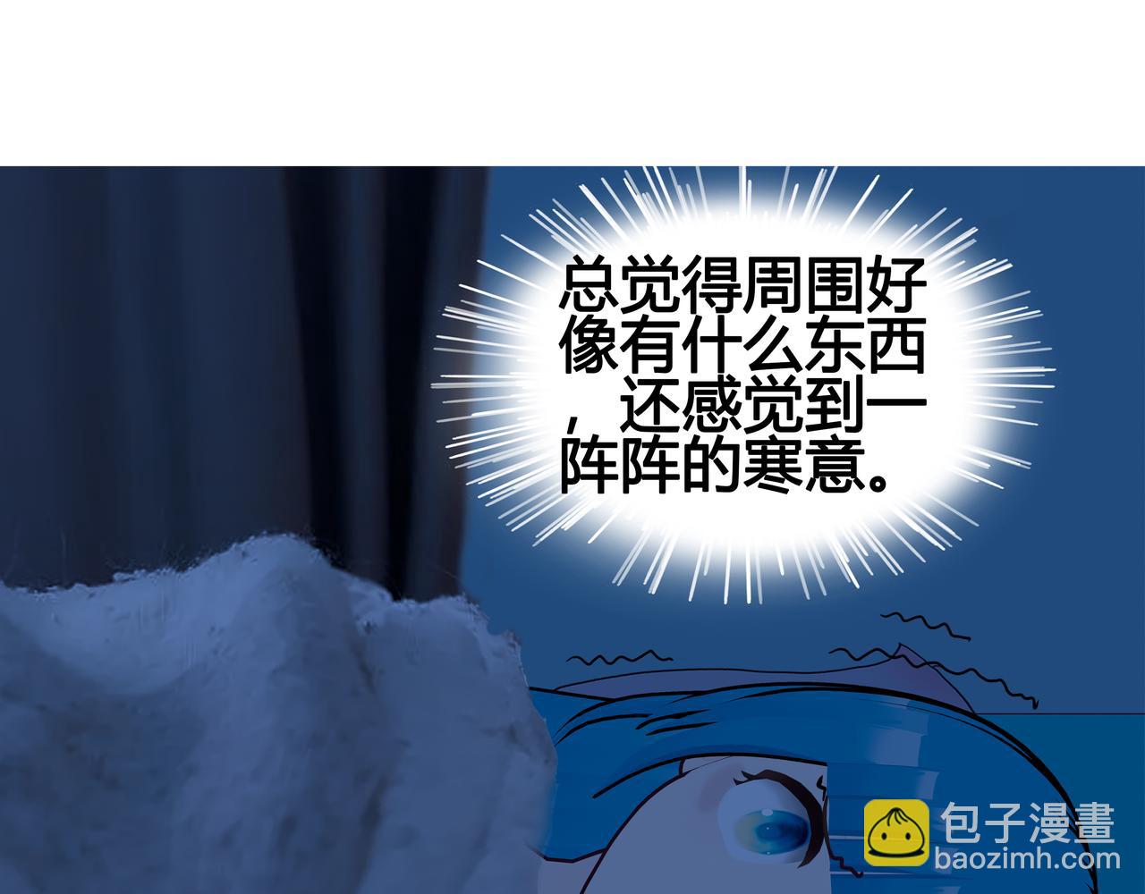 《爱上不正常的女孩》025 第46页