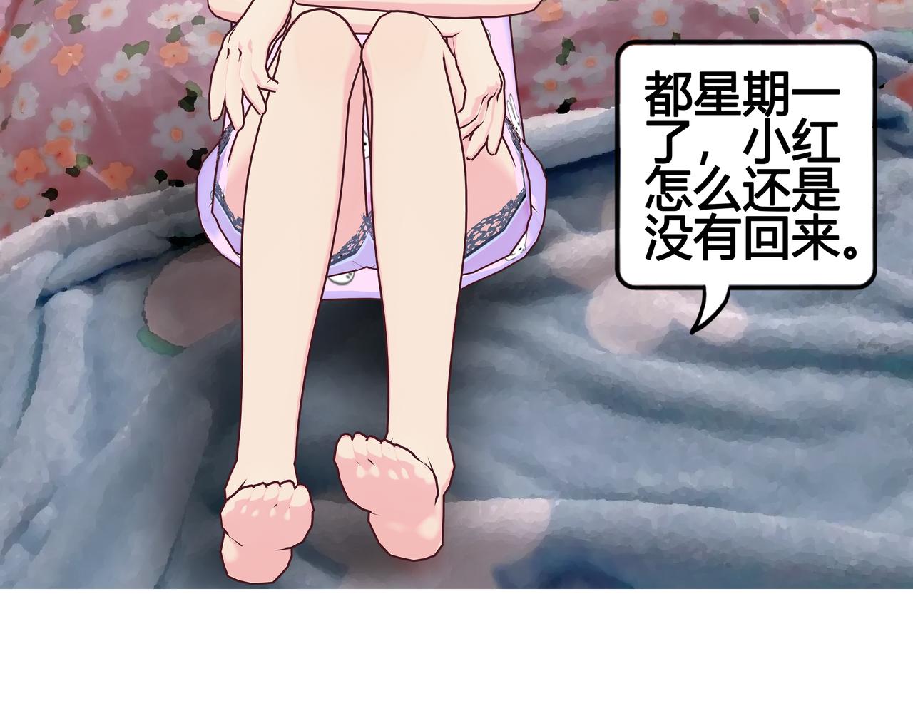《爱上不正常的女孩》025 第49页