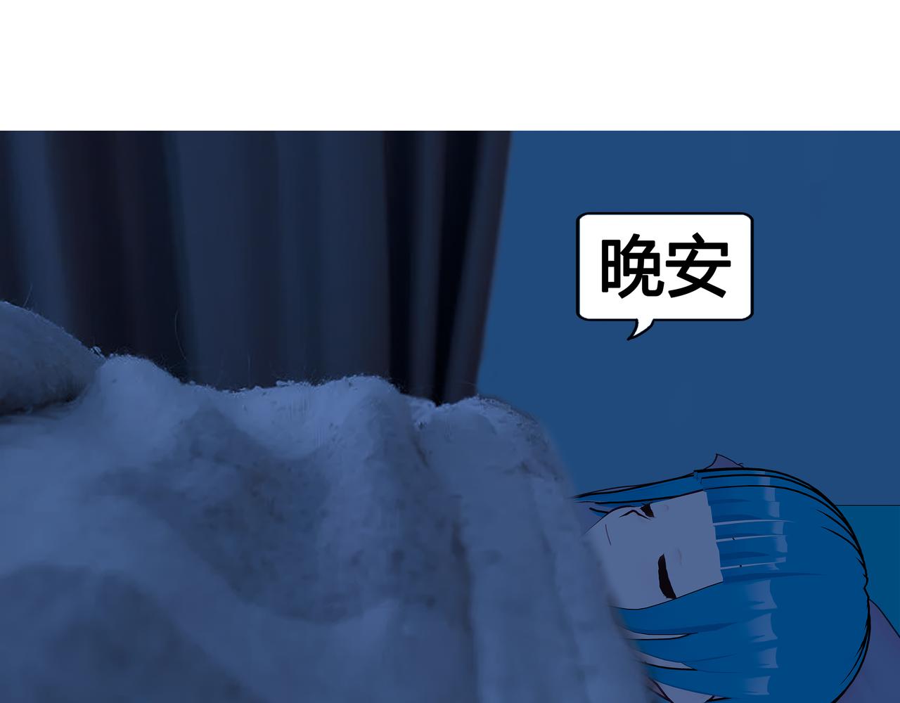 《爱上不正常的女孩》025 第7页