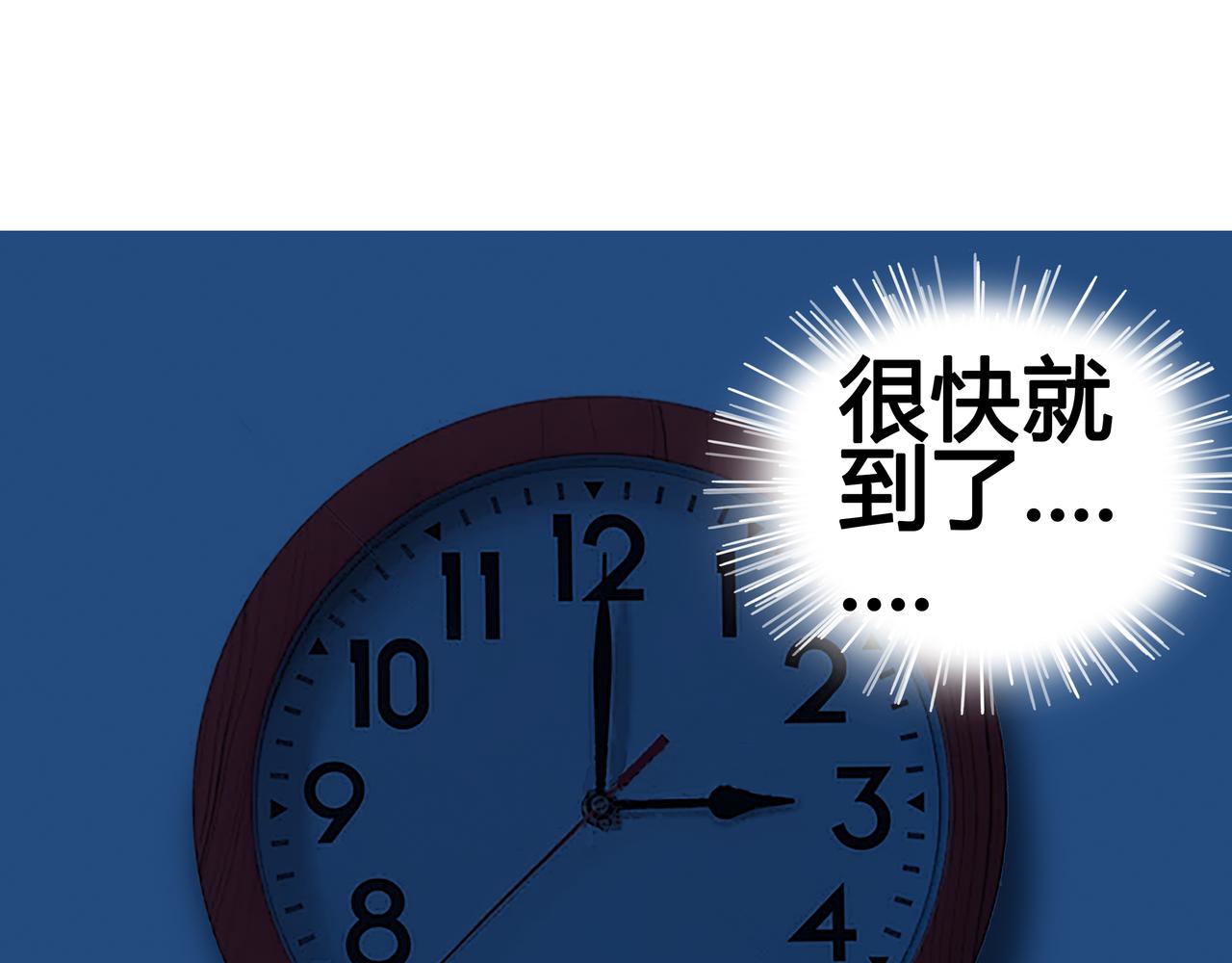 《爱上不正常的女孩》025 第9页
