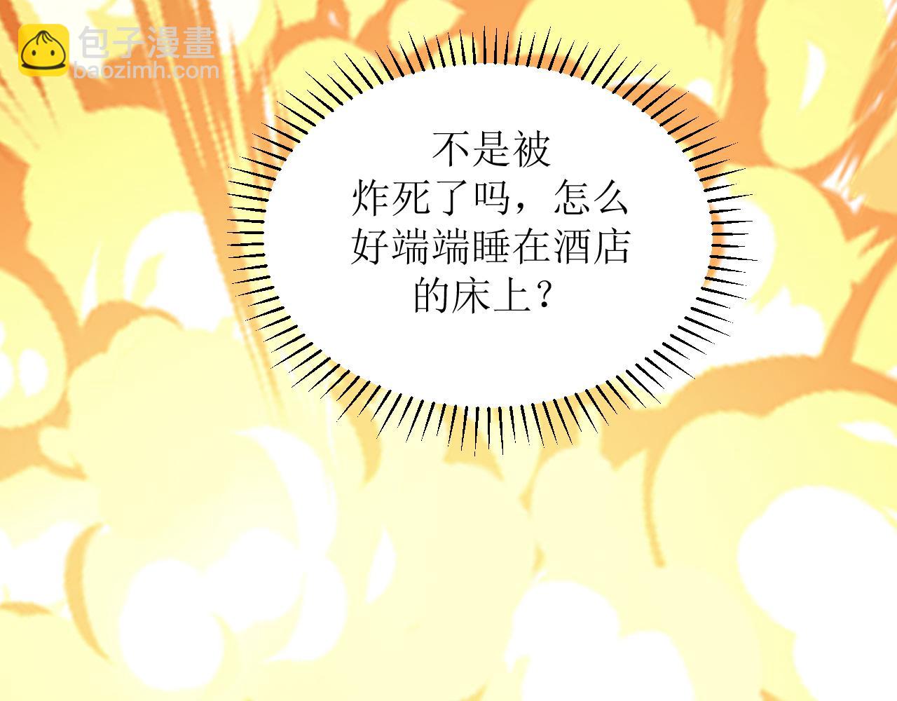 《芯灵》1-《芯之所在》关键NPC？ 第10页