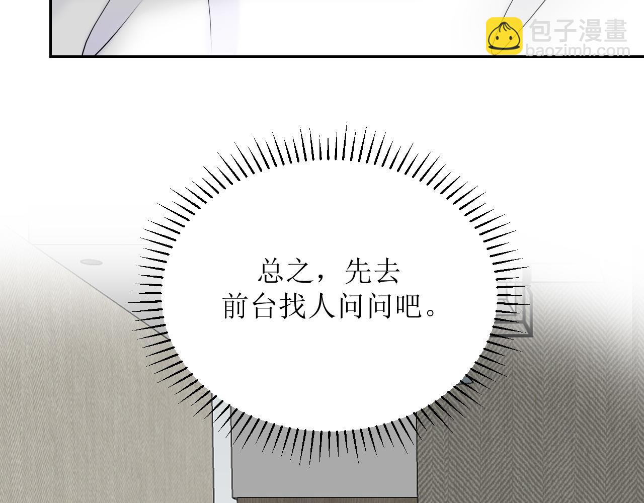 《芯灵》1-《芯之所在》关键NPC？ 第19页