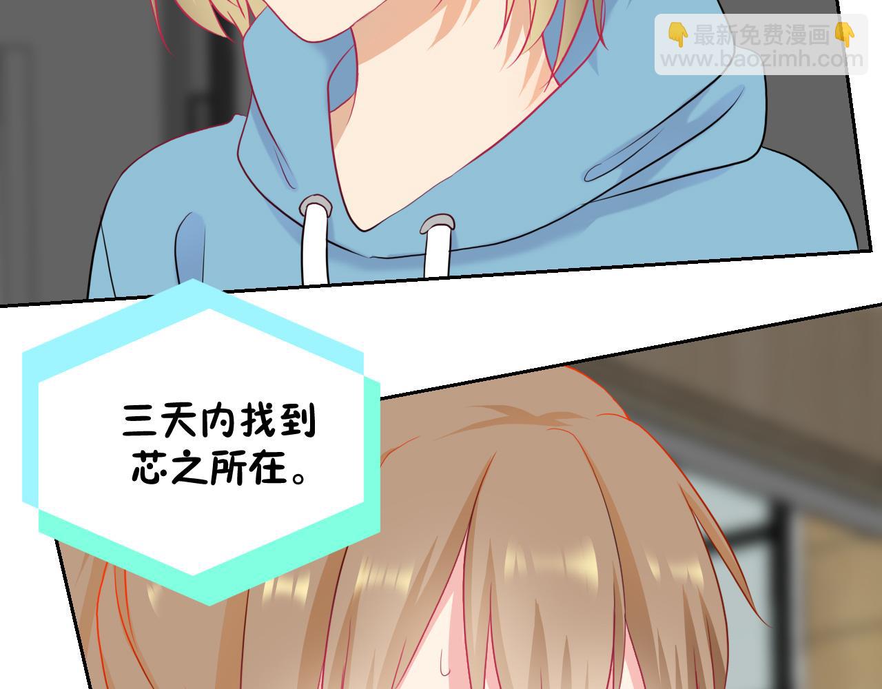 《芯灵》1-《芯之所在》关键NPC？ 第47页