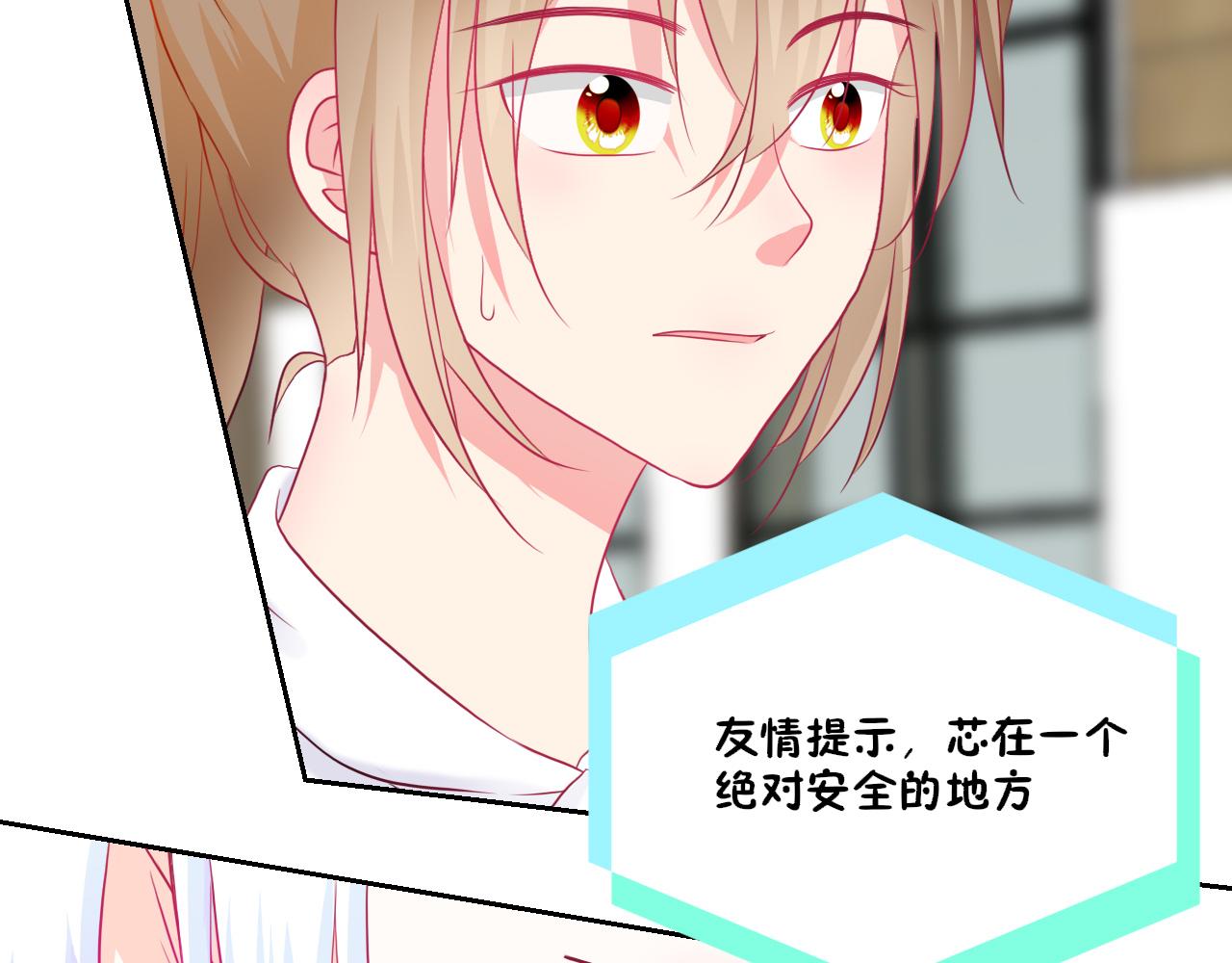 《芯灵》1-《芯之所在》关键NPC？ 第48页