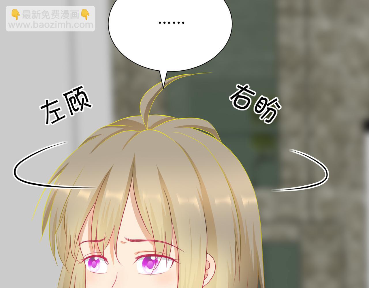 《芯灵》2-《芯之所在》古怪的小镇 第12页