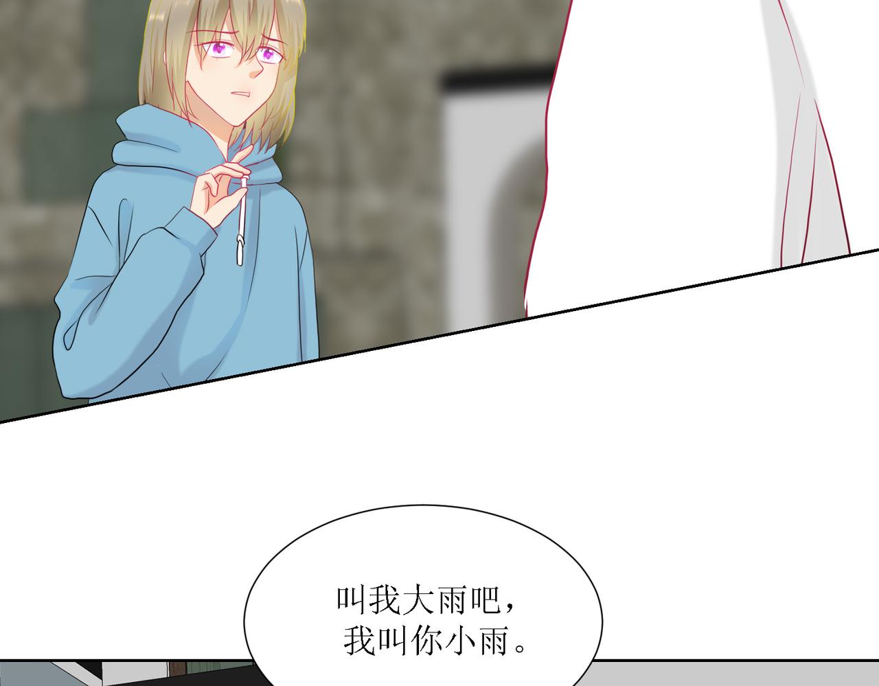 《芯灵》2-《芯之所在》古怪的小镇 第15页