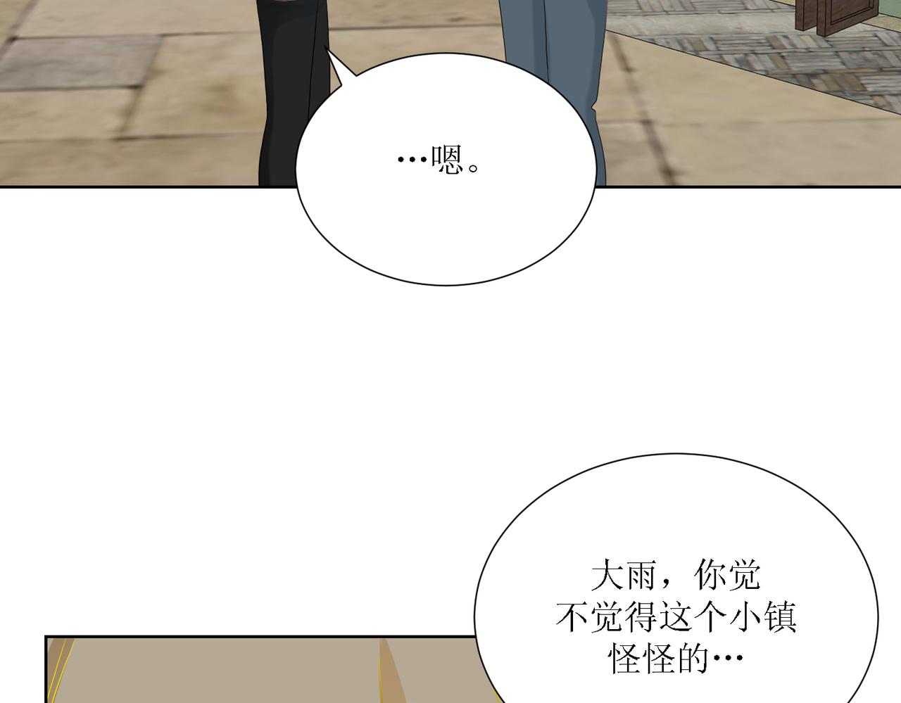 《芯灵》2-《芯之所在》古怪的小镇 第17页