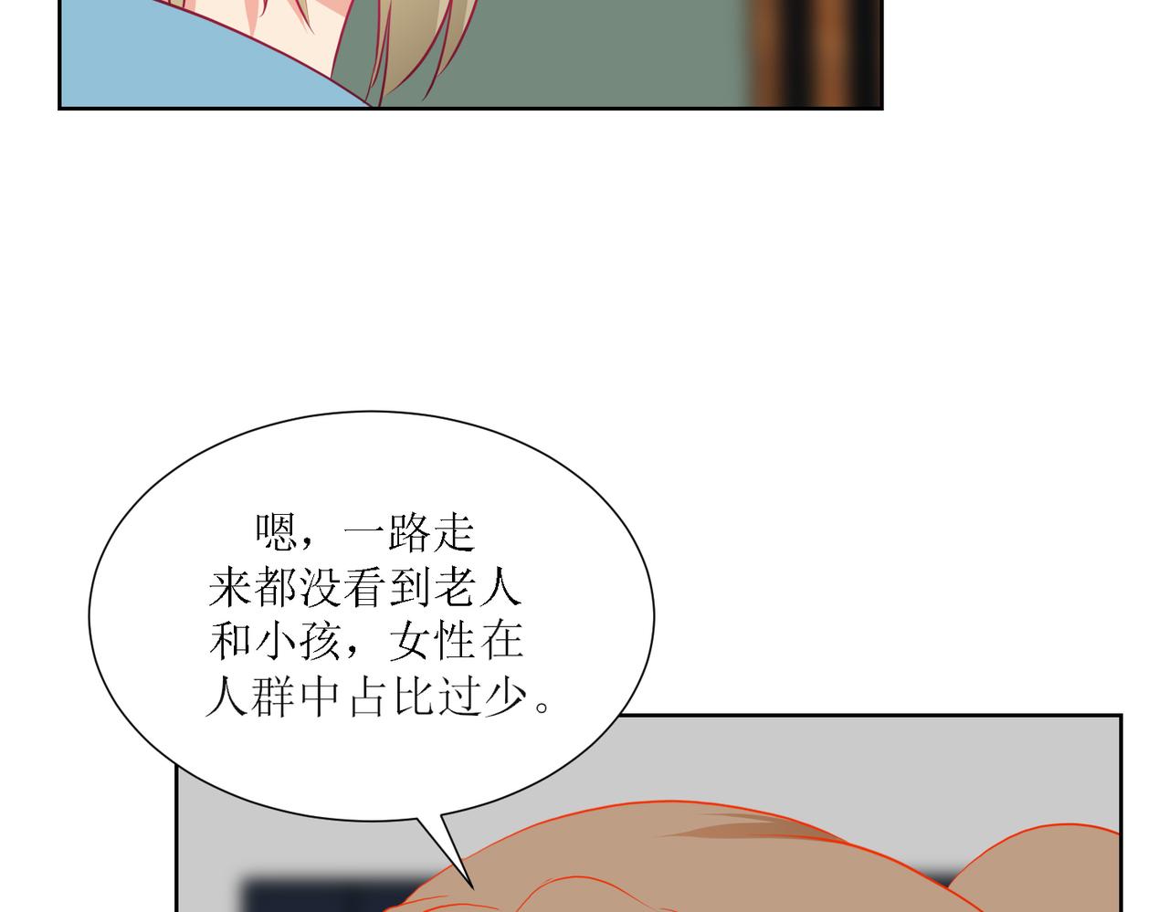 《芯灵》2-《芯之所在》古怪的小镇 第19页